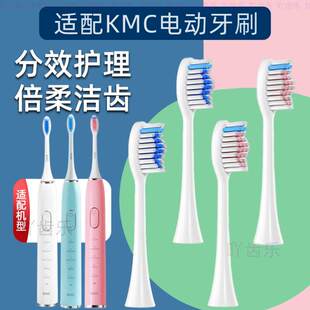 吖齿乐适配KMC电动牙刷头M8/M9/M10/M12通用成人替换牙刷头清洁