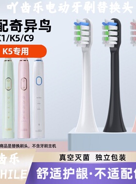 适配KIWIBIRD奇异鸟电动牙刷刷头K3K5M8C9儿童K8K1替换urenew U2