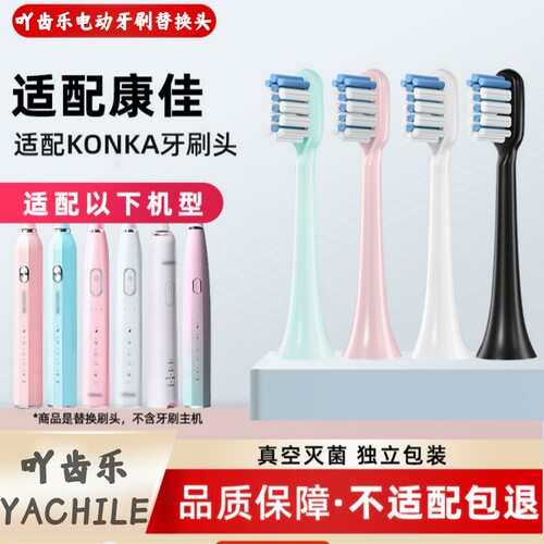 适用固得白GOODPI电动牙刷头H3/H6/H9/G5/H7/H2/y9替换头杜邦刷毛