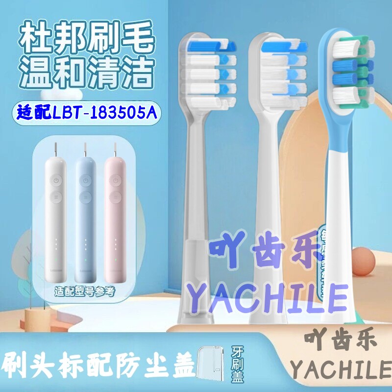 适用涑爽电动牙刷头QKSS2061/TB-003/2062束爽S1漱爽ssushine儿童