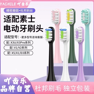 吖齿乐适配SOOCAS素士电动牙刷头猫爪刷D3S/X3S/X3U/D5/V2V5替换
