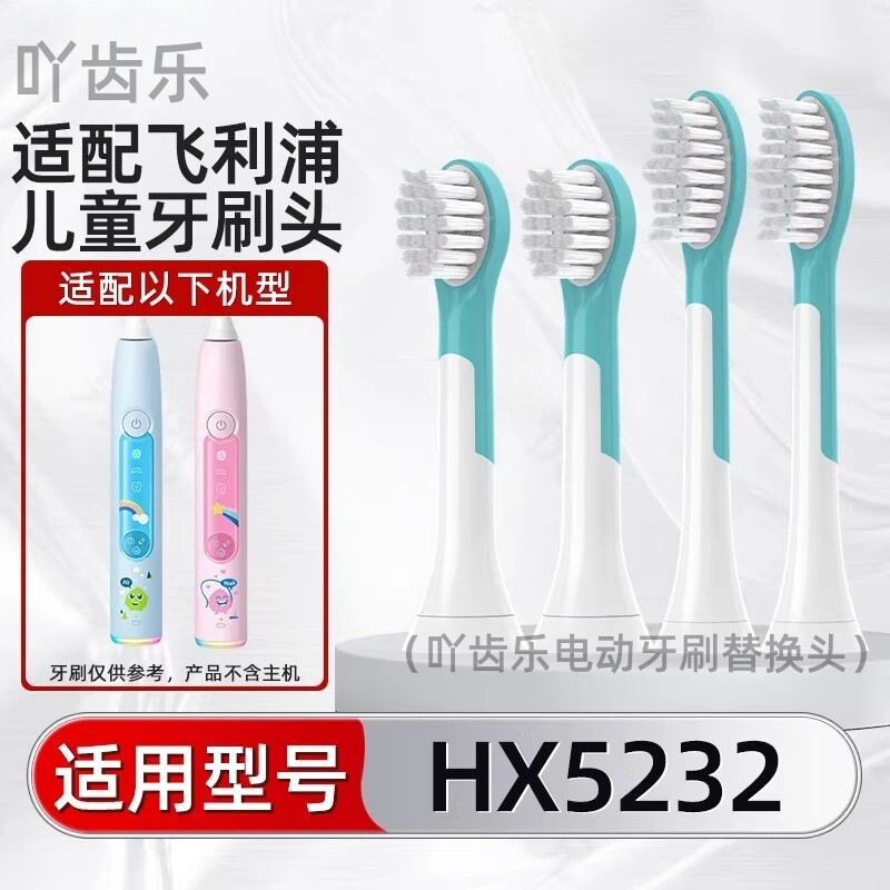 适用于飞利浦儿童电动牙刷头HX6050/6042/20 6340/6322/6352/6312