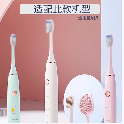 适用于BKSK电动牙刷头E6替换头软毛护龈成人替换头