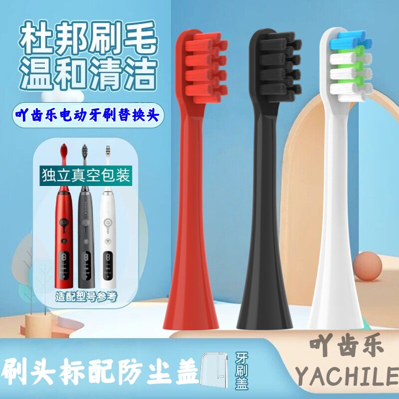 适配唯爱VIAILA声波电动牙刷头ET新款V8老款替换刷头SN901