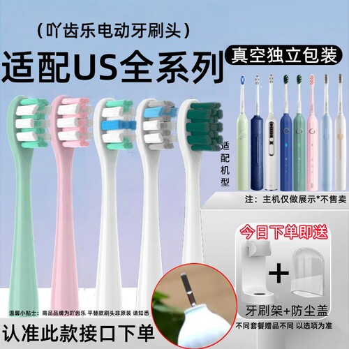 吖齿乐适配usmile微笑加电动牙刷头软毛替换Y1s/Y4/U1U2/U3/P1/P3