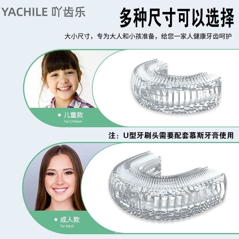 通用U型电动牙刷刷头儿童款替换头奥克斯硅胶适配懒贝贝深爱U形