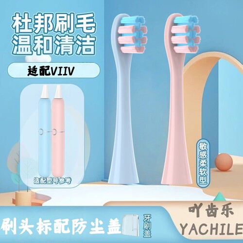 适用德国feelove扉乐电动牙刷头FiliX/F1成人Major/TIE/Pro/VIIV