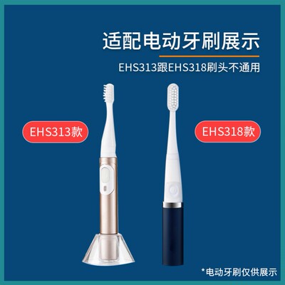 适用于CITIZEN西铁城电动牙刷头EHS318/EHS313/529/EHS520/EHS521