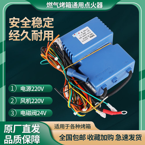 点火器Time俊麦红菱力嘉厨宝泰姆