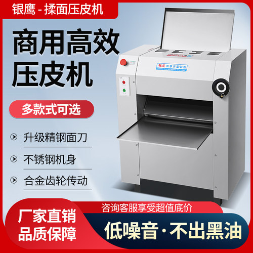 银鹰压面机多功能半自动全自动不锈钢压皮机中式揉面机馒头商用
