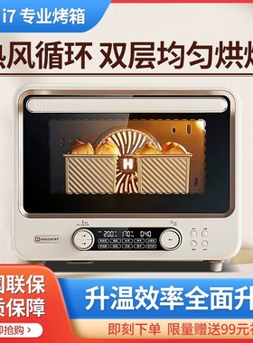 Hauswirt/海氏i7风炉烤箱家用小