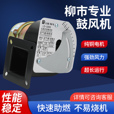 柳市牌鼓风机厨宝力嘉厨宝
