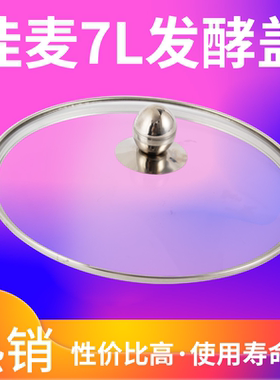 佳麦海氏M6厨师机醒发盖发酵保