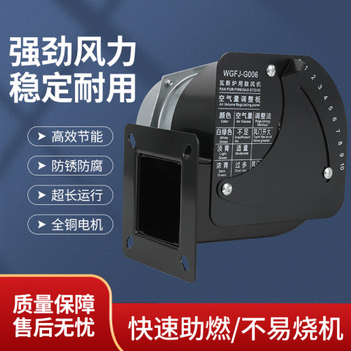 燃气烤箱风机鼓风机新麦南国宝力