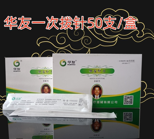 华友小拨针一次性医用无菌针刀针具小圆针圆头松筋小拨针正品