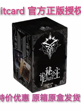 Hitcard诡秘之主冒险之牌收藏卡第一弹克莱恩愚者苏醒塔罗会卡牌