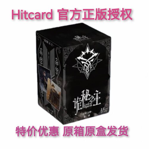 诡秘之主冒险之牌收藏卡
