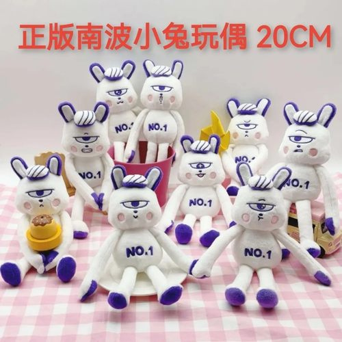 跳进地理书学长同款南波小兔