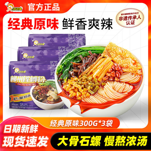 好欢螺官方柳州好欢螺螺蛳粉米粉