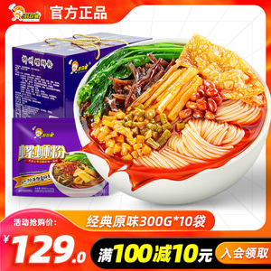 好欢螺螺蛳粉官网正品柳州螺狮粉酸辣米粉速食广西特产螺丝粉整箱