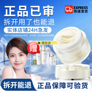 发货快【正品通过SOD质检】一品芳颜安柔舒护霜润肤非官方旗舰店