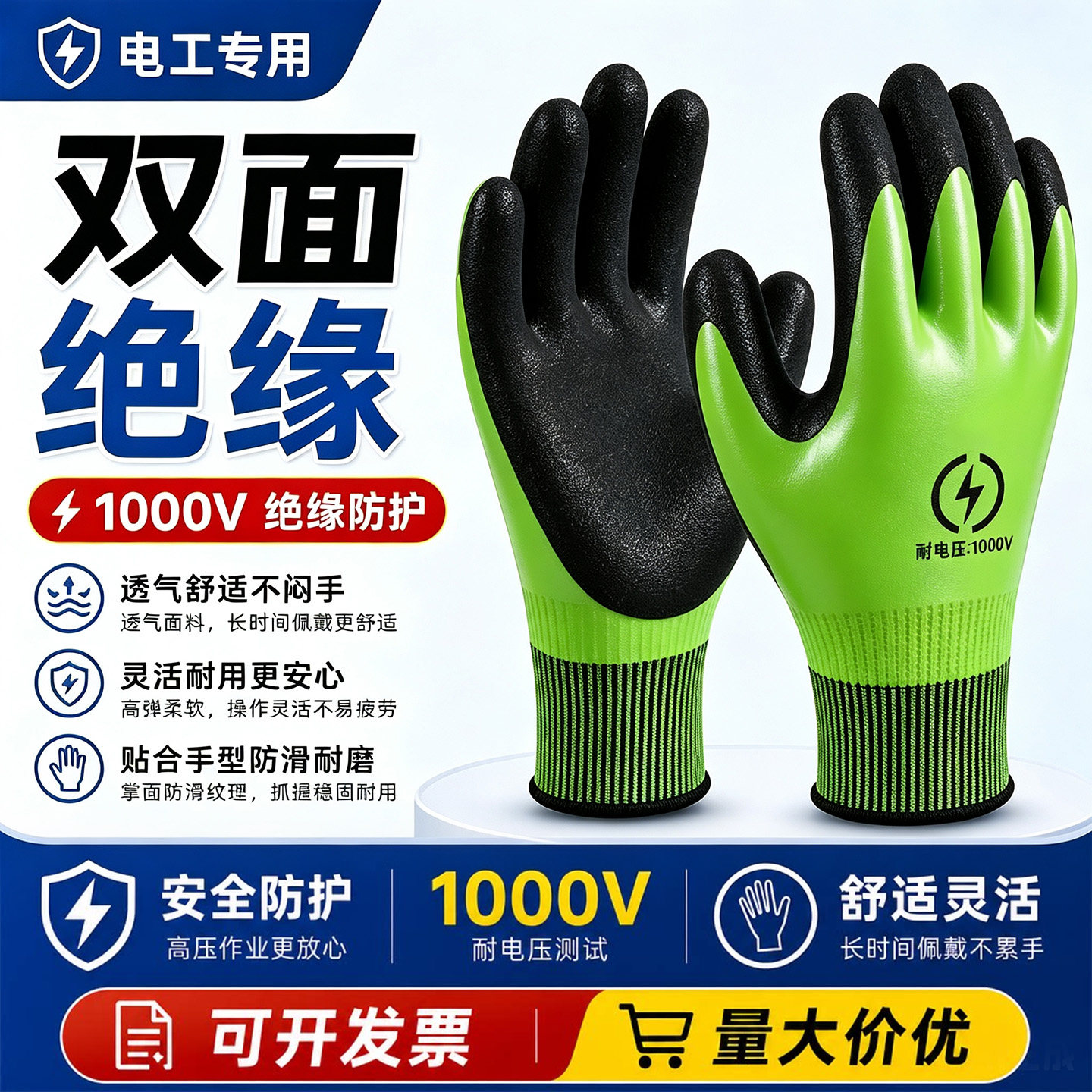 家用绝缘手套电工专用耐磨防滑橡胶耐磨1000V供电所开电闸防电