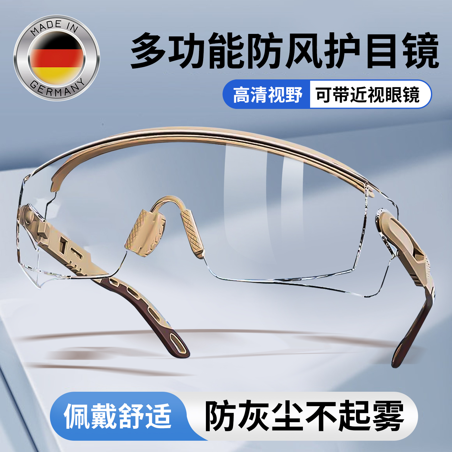 防灰尘不起雾防风眼镜骑行护目镜