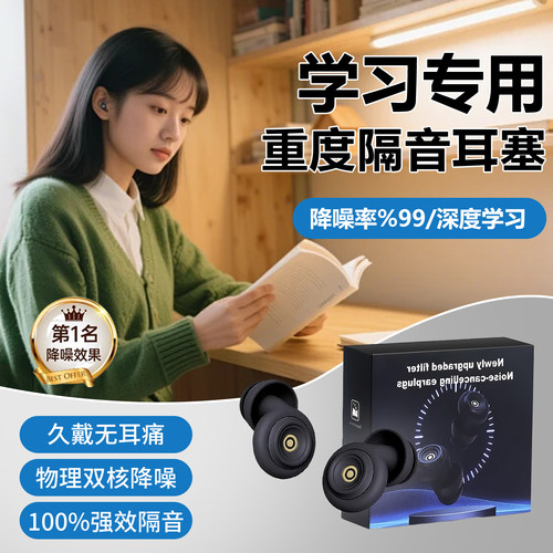工业降噪耳塞超级隔音德国品质