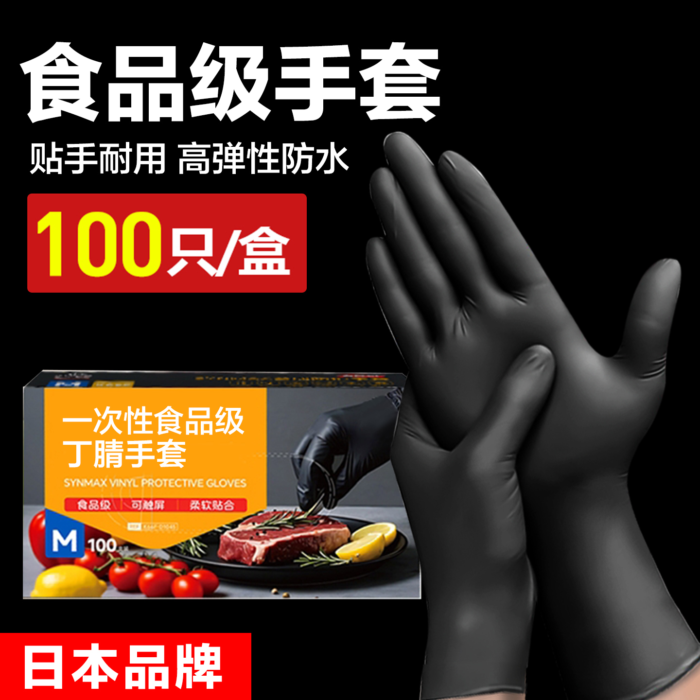 日本厨房做饭专用手套食品级