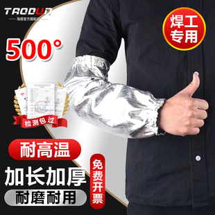 防晒手臂防护劳保男士 夏季 夏天防烫伤 套焊工工作专用套袖 烧电焊袖