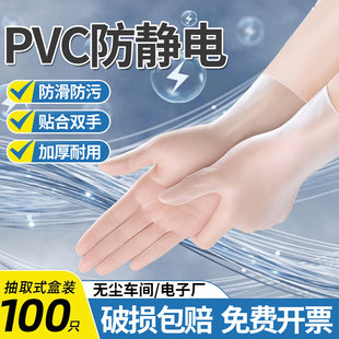 厨房做饭专用手套食品级pvc一次性加厚洗碗烘焙揉面防油污做家务
