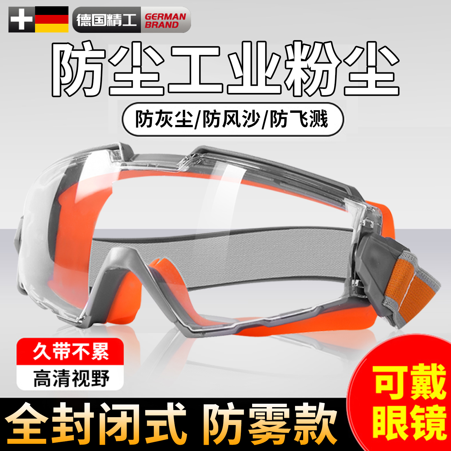 超级爆款！⭐100%德国精工品质镜