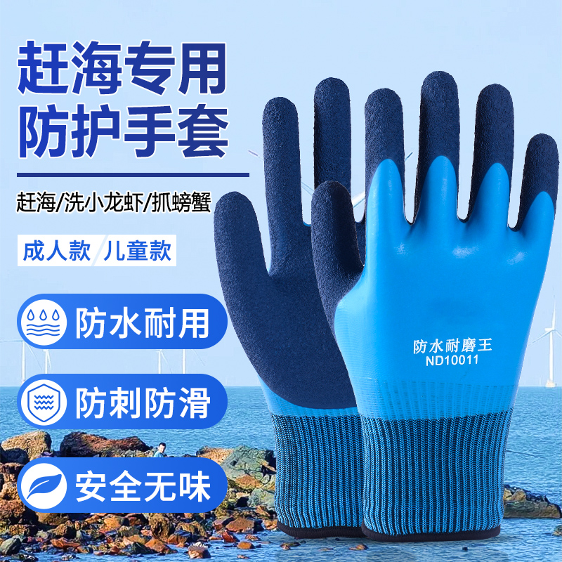 赶海手套成人儿童专用