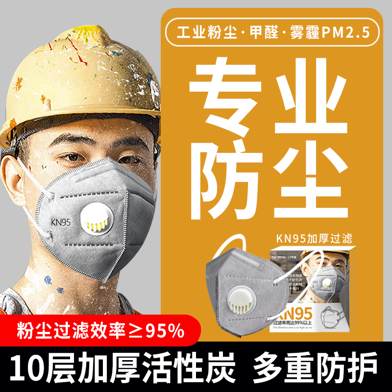 防玻璃纤维口罩kn100尘肺防尘工