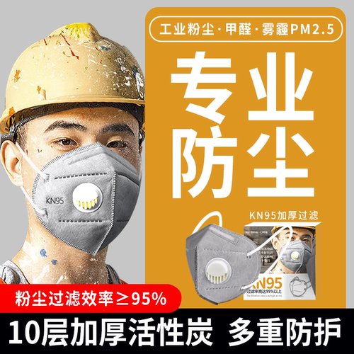 防玻璃纤维口罩kn100尘肺防尘工