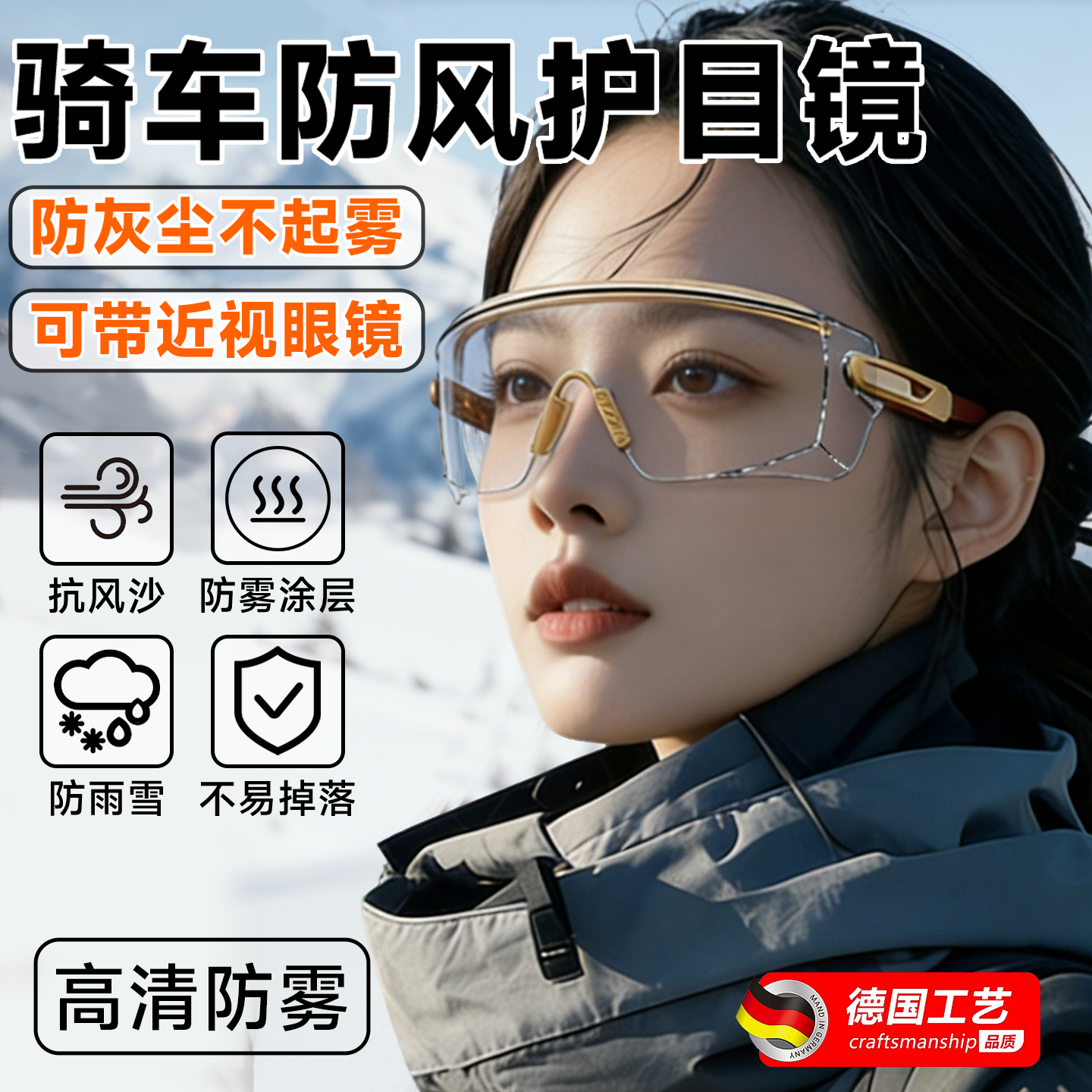 防灰尘不起雾防风眼镜骑行护目镜