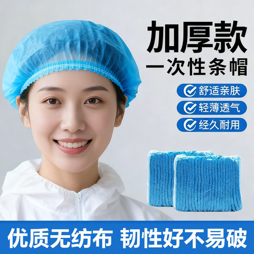 厨房专用防尘透气一次性防护帽