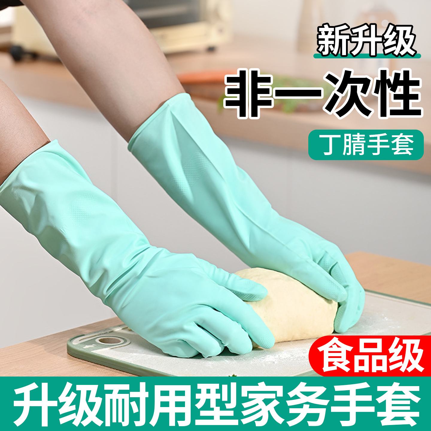 厨房做饭专用手套丁腈食品级