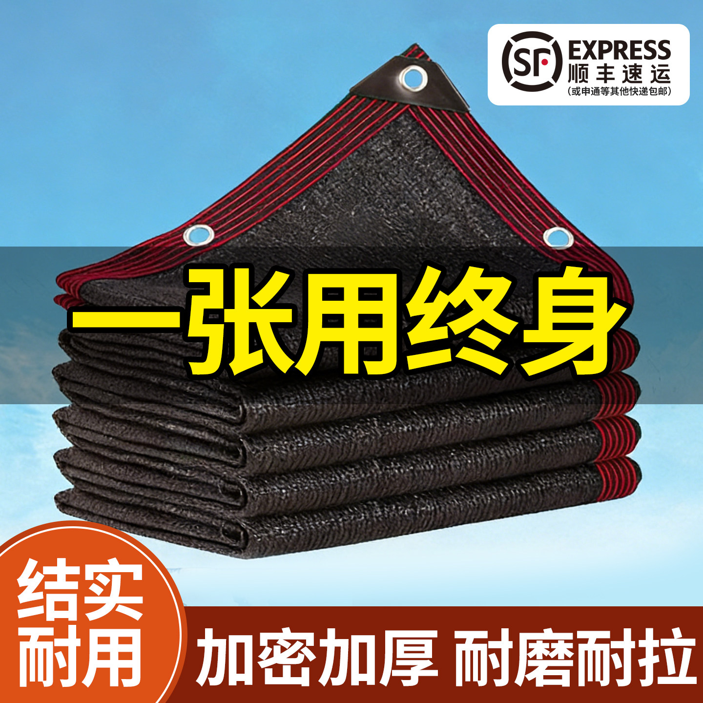 汽车遮阴网遮阳网加厚加密防晒网户外庭院植物太阳隔热黑色抗老化,五金/工具,防晒网/遮光网/遮阳网,淘宝优惠券,粉丝福利购,淘宝优惠卷