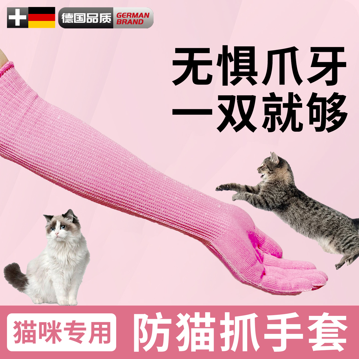 防猫抓手套加长灵活宠物专用小宠