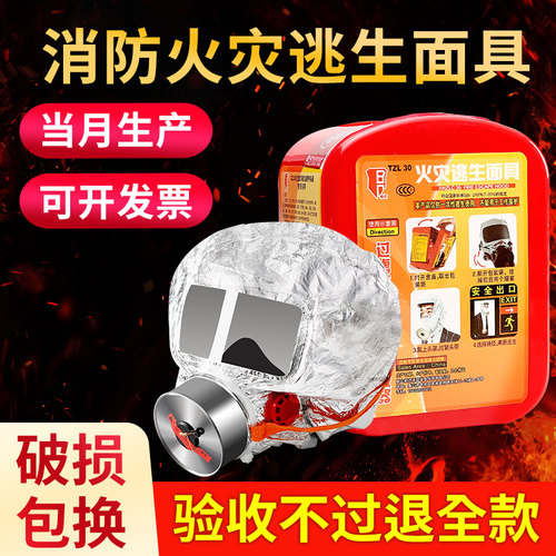 消防防毒面具国标3c认证可过检测