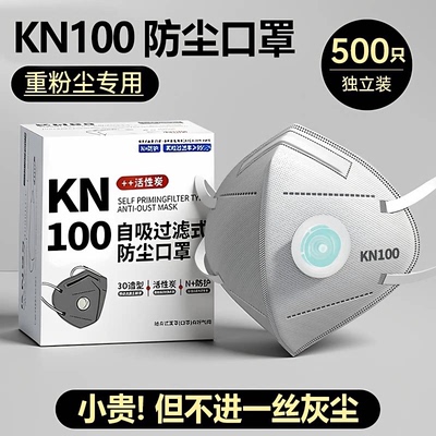 kn100工业级防尘口罩防尘肺