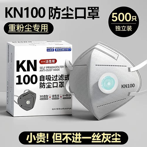 kn100工业级防尘口罩防尘肺