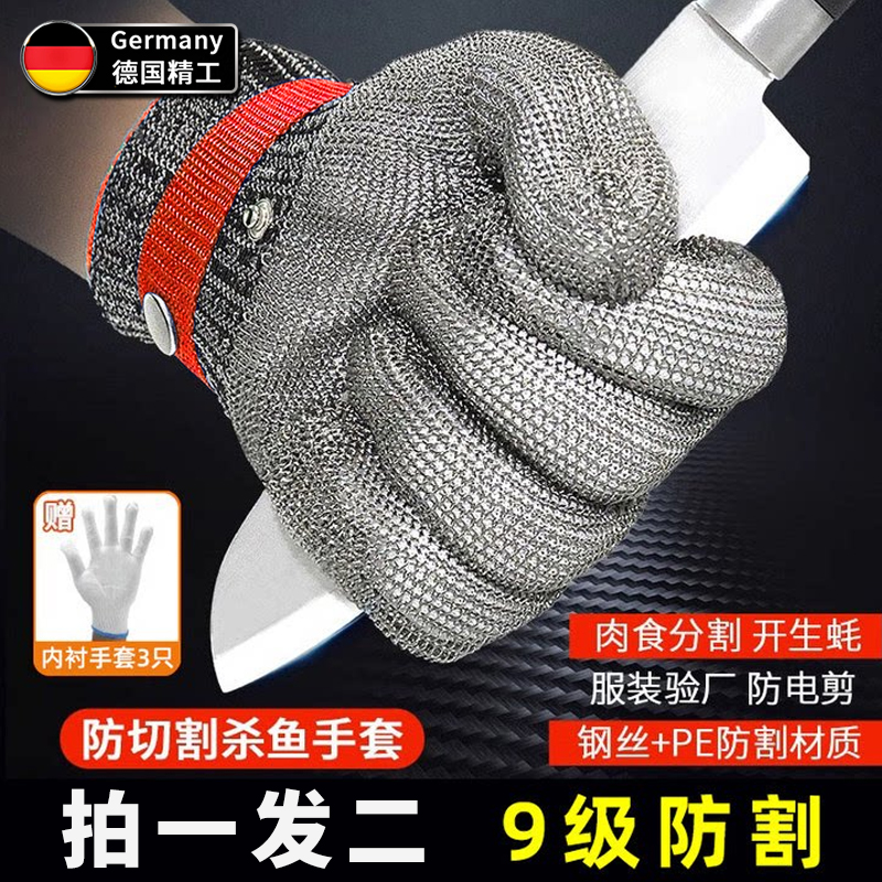 100%钢丝防割手套防刺