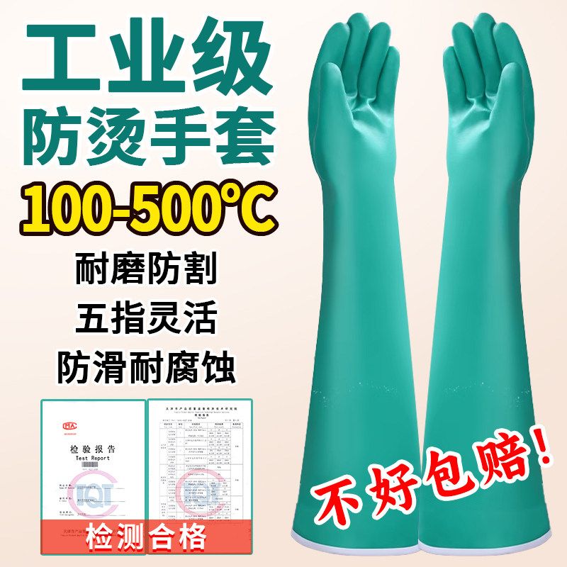耐高温加长款加厚防开水防烫手套图片