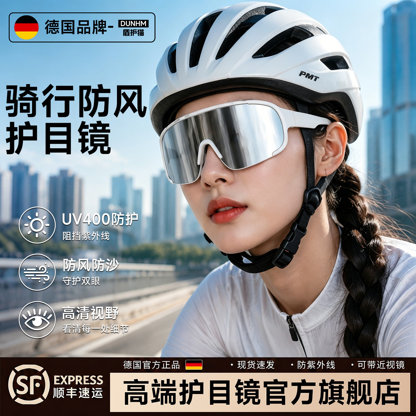 德国骑行护目镜可戴眼镜女户外登山男防风雪山爬山可套近视镜墨镜