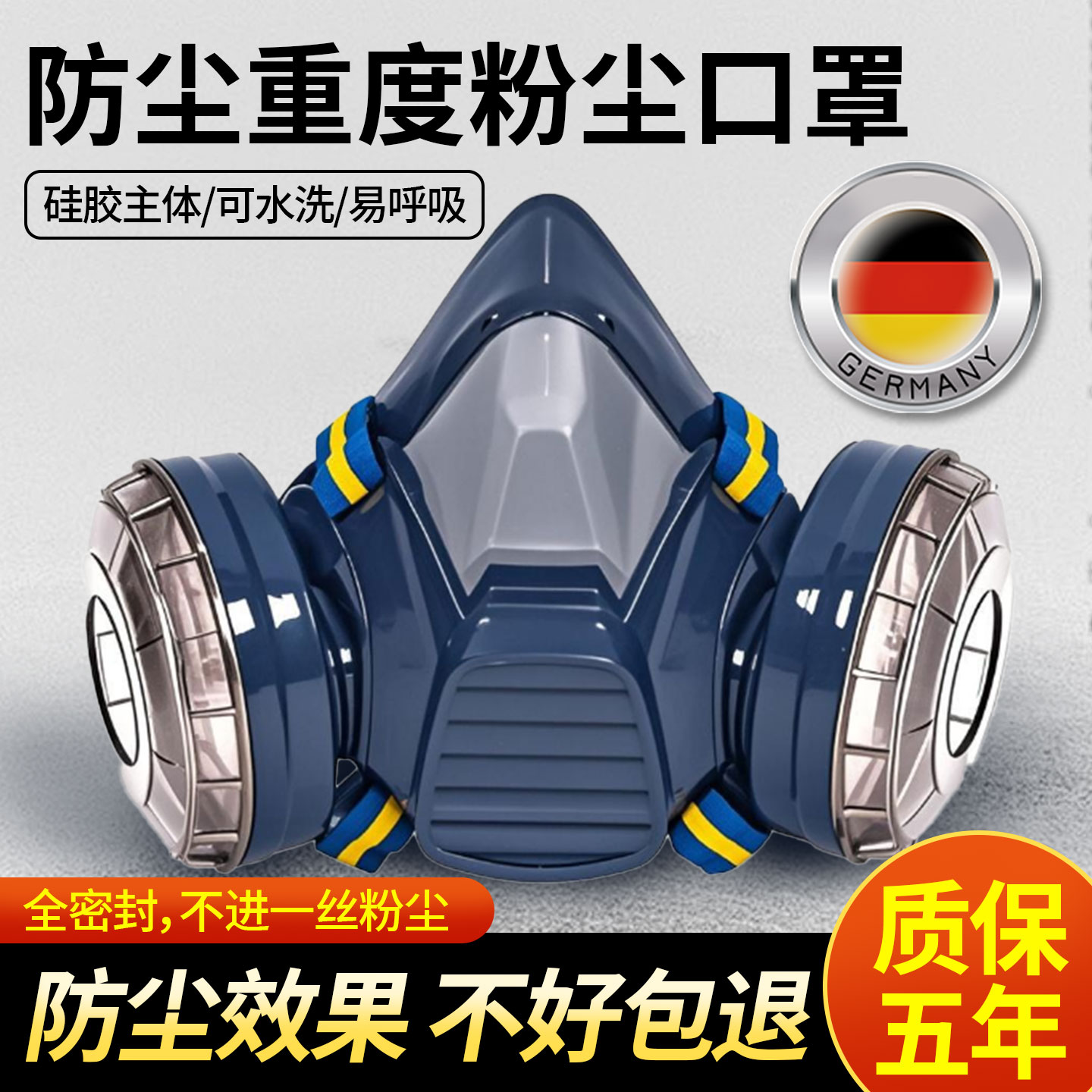 德国进口防尘口罩n95防工业粉尘