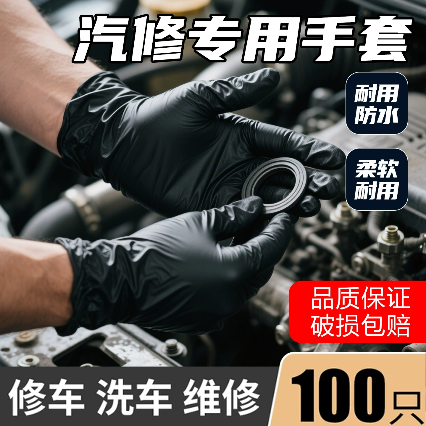 丁腈维修手套加厚耐用不破高弹力