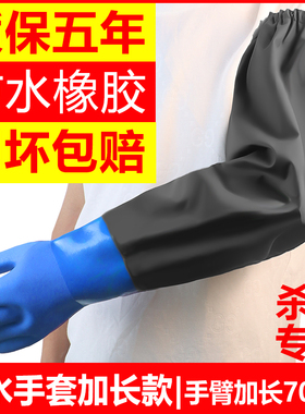 防水手套加长杀鱼专用橡胶长袖加厚耐磨防滑杀鱼加绒水产防剌手