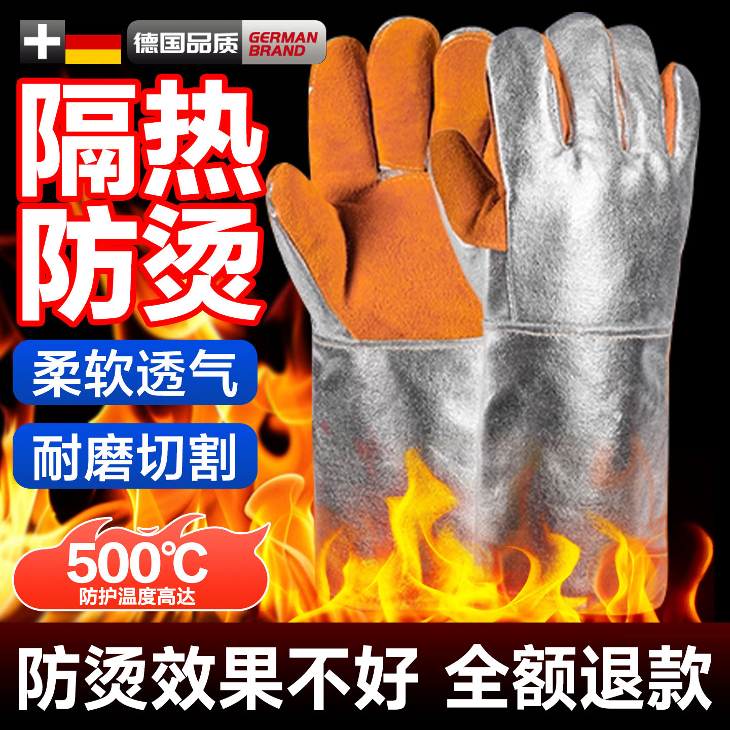 防烫手套隔热耐高温500度防火防高温烤箱300度实验室防烫伤消防